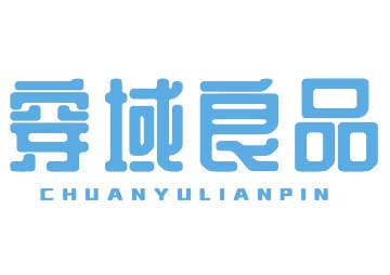 購買穿域良品商標(biāo)，優(yōu)質(zhì)25類-服裝鞋帽商標(biāo)買賣就上蜀易標(biāo)商標(biāo)交易平臺(tái)
