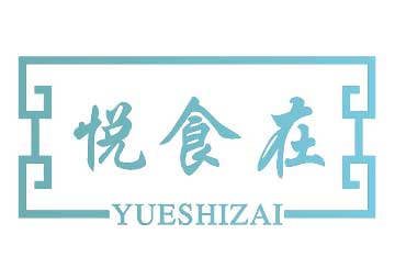 購買悅食在商標(biāo)，優(yōu)質(zhì)43類-餐飲住宿商標(biāo)買賣就上蜀易標(biāo)商標(biāo)交易平臺(tái)